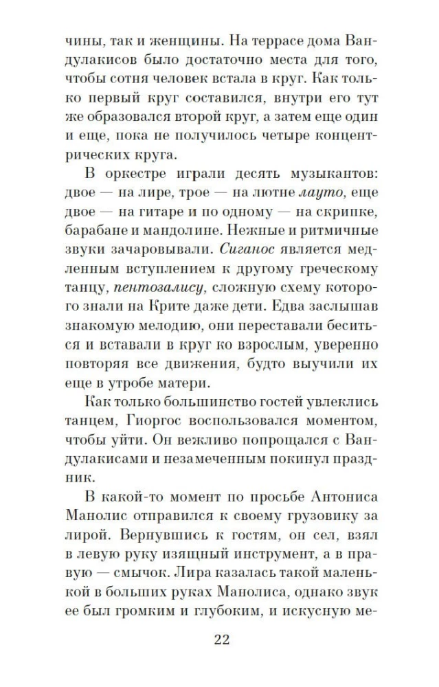 Однажды ночью в августе